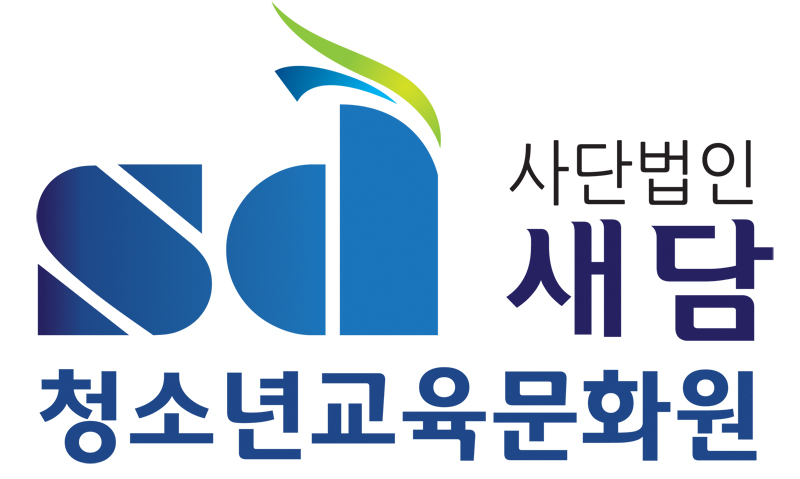 사단법인 새담 로고